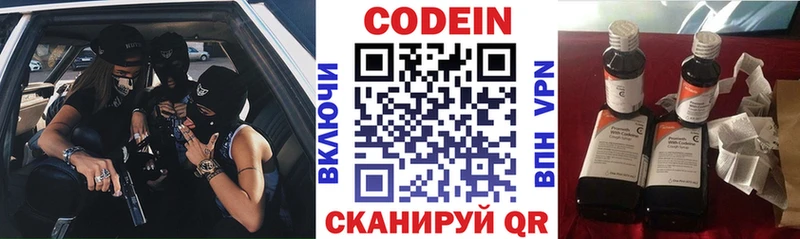 Кодеин Purple Drank  Раменское 