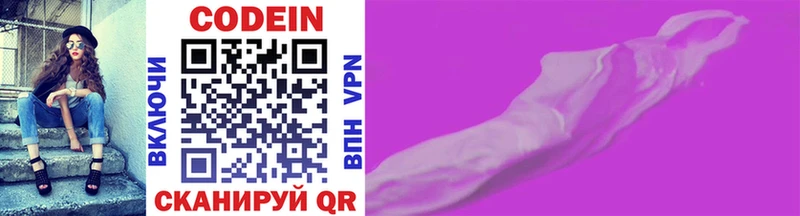 Codein Purple Drank Раменское