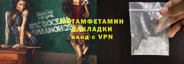 метамфетамин Сатка