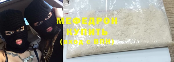 мефедрон мука Рославль