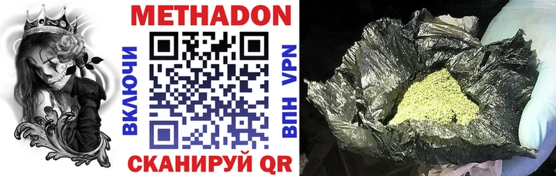 ОМГ ОМГ как войти  купить наркоту  Раменское  Метадон VHQ 